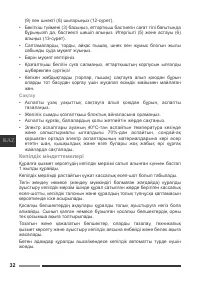 Страница 32