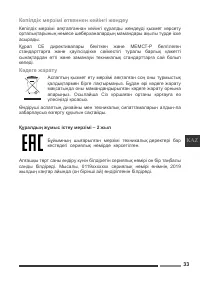 Страница 33