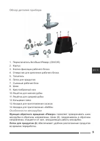 Страница 5