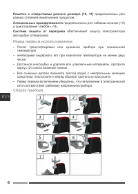 Страница 6