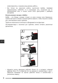 Страница 8