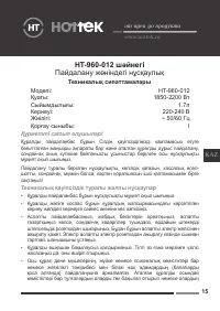 Страница 15