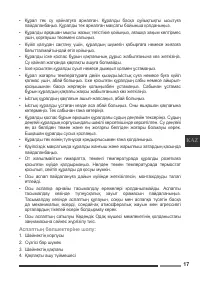 Страница 17