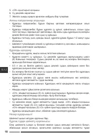 Страница 18