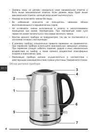 Страница 4
