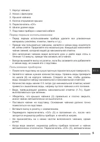 Страница 5