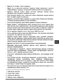 Страница 17