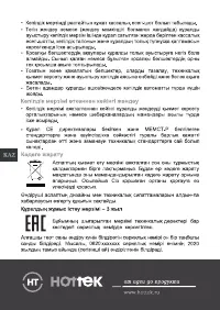 Страница 20
