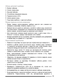 Страница 5