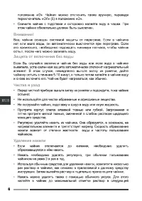 Страница 6