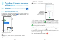 Страница 24