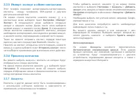 Страница 29