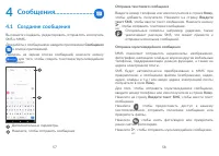 Страница 30
