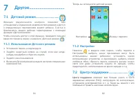 Страница 42