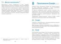 Страница 43