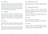 Страница 44