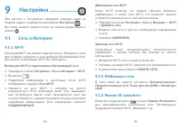 Страница 46