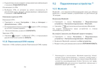 Страница 48