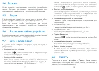 Страница 50