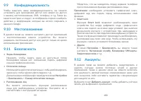 Страница 51