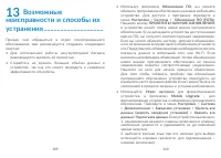 Страница 56