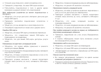 Страница 58