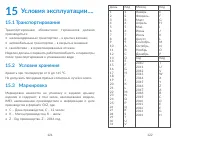 Страница 62