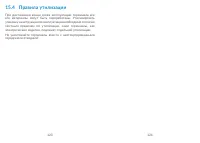 Страница 63
