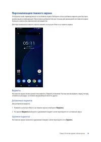 Страница 21
