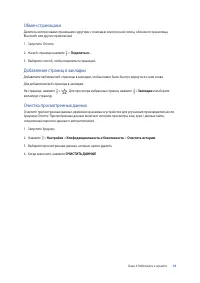 Страница 31