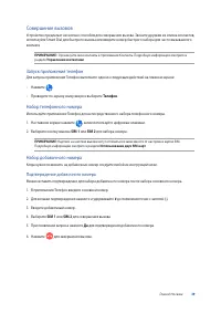Страница 39