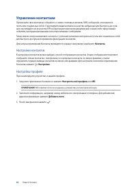 Страница 44