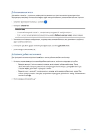 Страница 45