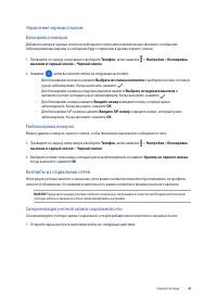 Страница 47