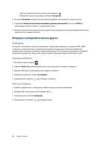 Страница 48