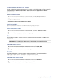 Страница 53