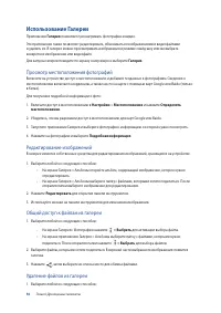 Страница 54