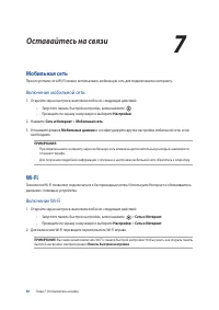 Страница 56
