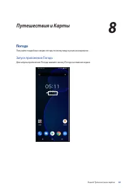 Страница 61