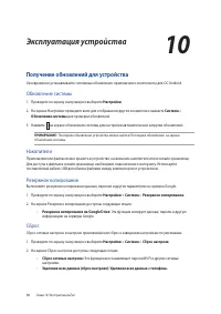 Страница 70
