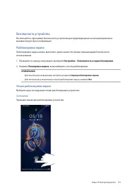 Страница 71