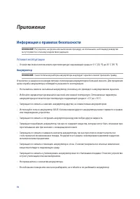 Страница 74