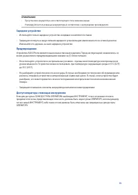 Страница 75