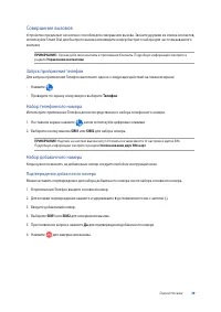 Страница 39