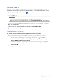 Страница 45