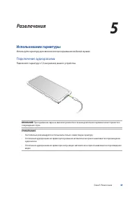 Страница 49