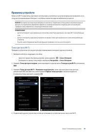 Страница 59