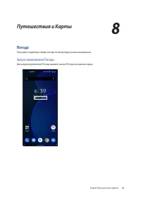 Страница 61