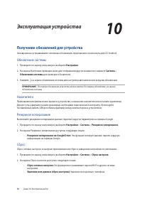 Страница 70