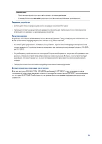 Страница 75